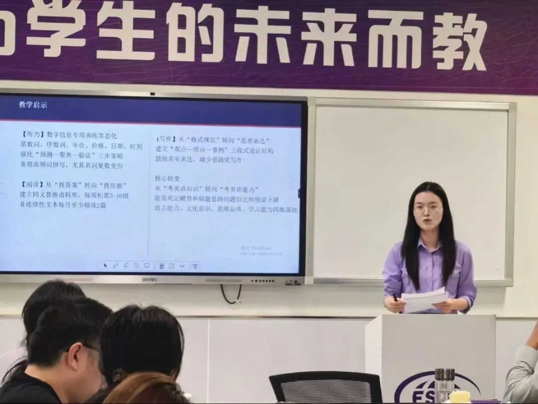【教学教研】研析中考真题,聚力备考新程|初中部开展2026年河南中考命题分析专题教研会-第11张图片-四季读书网