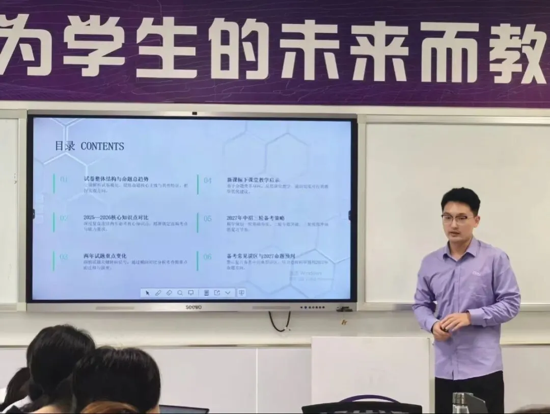 【教学教研】研析中考真题,聚力备考新程|初中部开展2026年河南中考命题分析专题教研会-第15张图片-四季读书网