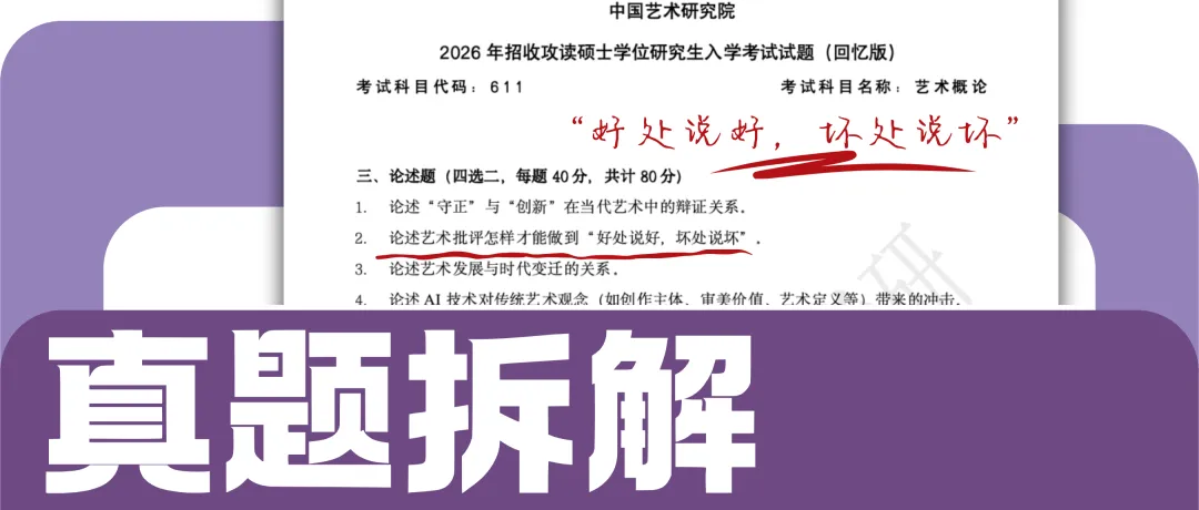 考研真题拆解:AI技术与传统艺术-第10张图片-四季读书网 考研真题拆解:AI技术与传统艺术-第10张图片-四季读书网