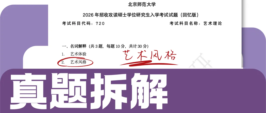 考研真题拆解:AI技术与传统艺术-第12张图片-四季读书网 考研真题拆解:AI技术与传统艺术-第12张图片-四季读书网