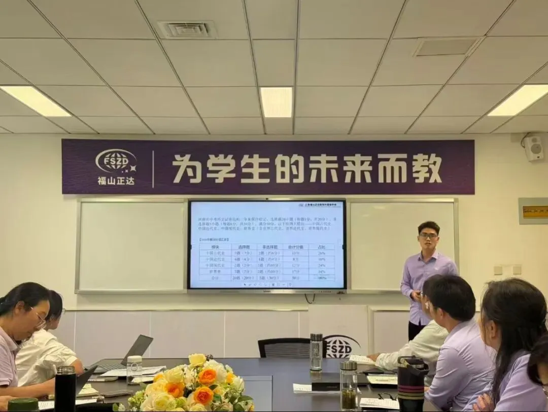 【教学教研】研析中考真题,聚力备考新程|初中部开展2026年河南中考命题分析专题教研会-第19张图片-四季读书网
