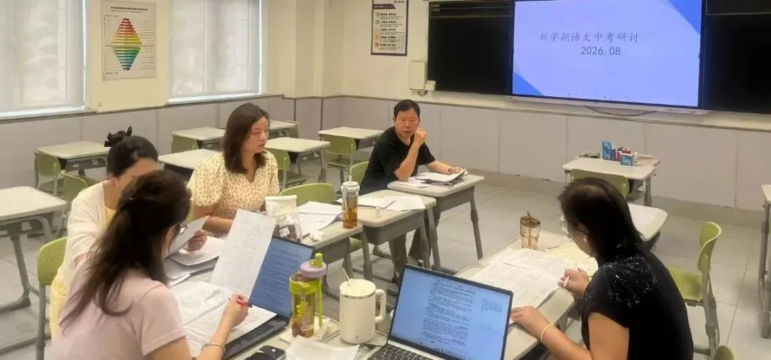 【教学教研】研析中考真题,聚力备考新程|初中部开展2026年河南中考命题分析专题教研会-第21张图片-四季读书网