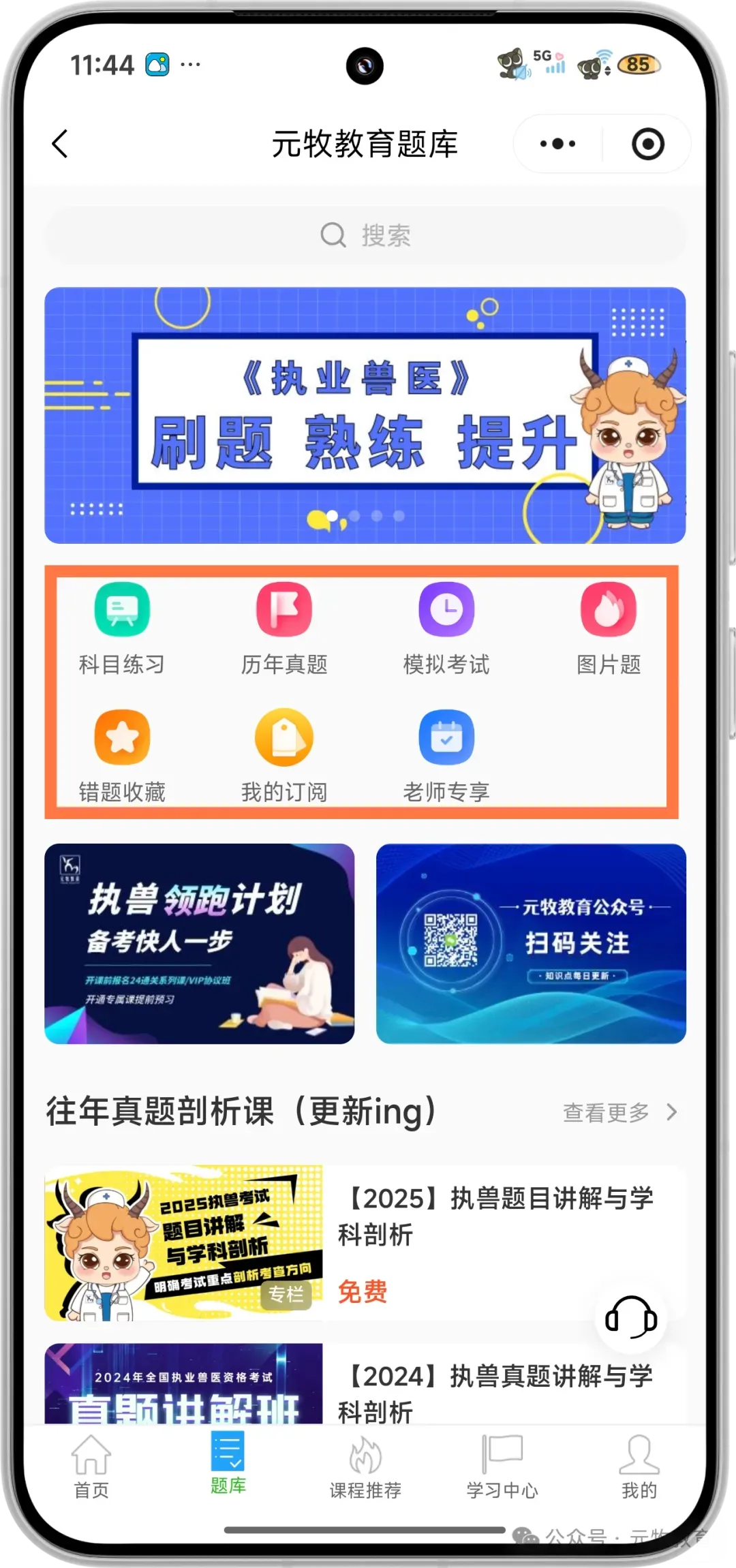 26年执兽考试【B卷】真题回忆版(第三弹)-第51张图片-四季读书网