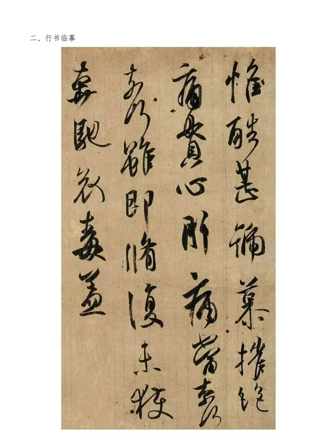 杭州石雨斋书法高考|书法真题|湖南省2026年书法统考试题-第3张图片-四季读书网