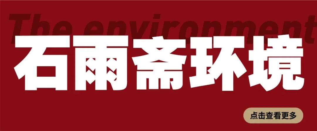 杭州石雨斋书法高考|书法真题|湖南省2026年书法统考试题-第11张图片-四季读书网