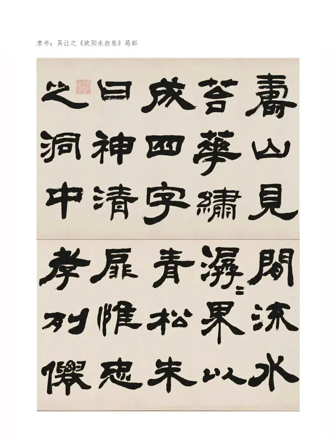 杭州石雨斋书法高考|书法真题|黑龙江省2026年书法统考试题-第3张图片-四季读书网