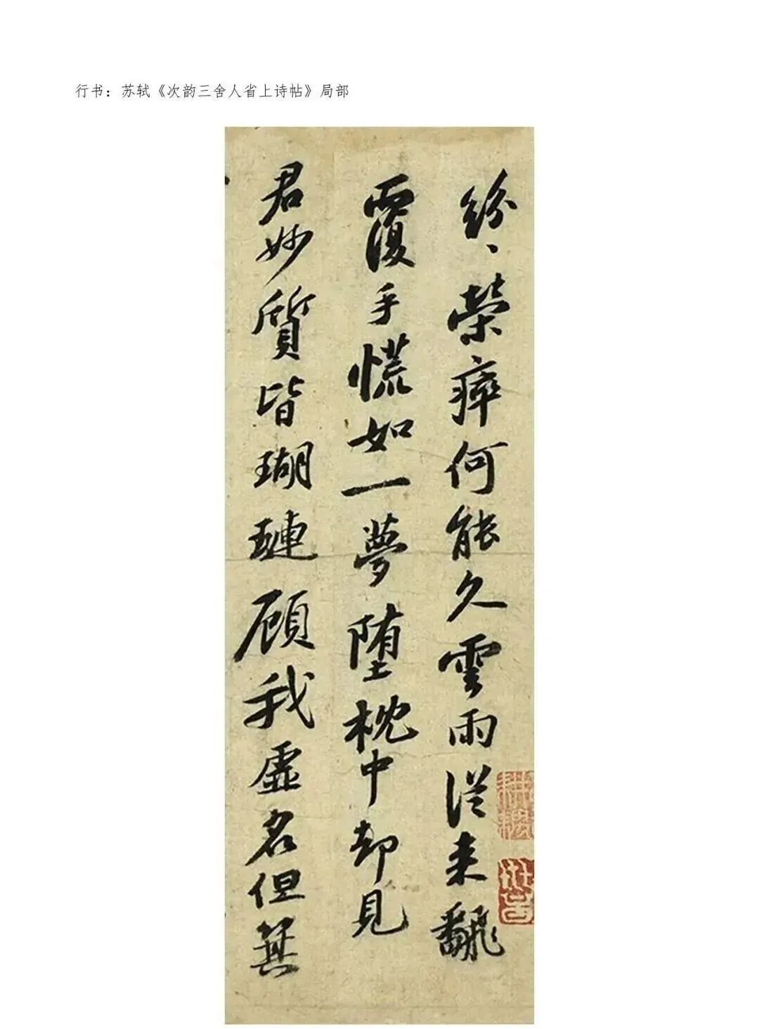 杭州石雨斋书法高考|书法真题|黑龙江省2026年书法统考试题-第4张图片-四季读书网