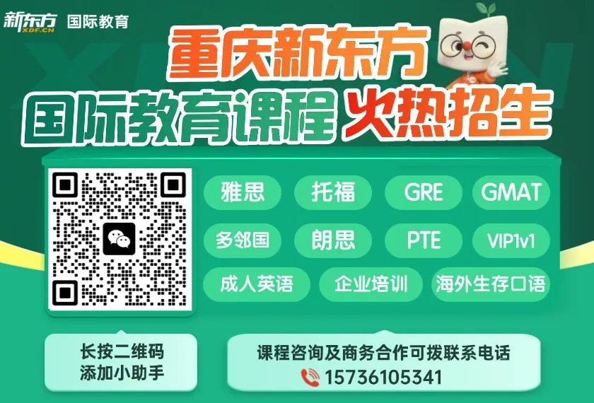 2026年8月22日托福口语真题回顾+范例回答-第6张图片-四季读书网