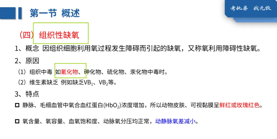 26年执兽考试【B卷】真题回忆版 (第二弹)-第13张图片-四季读书网 26年执兽考试【B卷】真题回忆版 (第二弹)-第13张图片-四季读书网