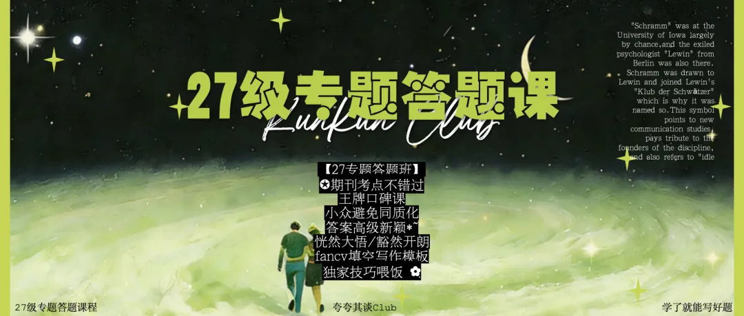 华中师大真题:分析网络舆论中弱传播的规律-第3张图片-四季读书网
