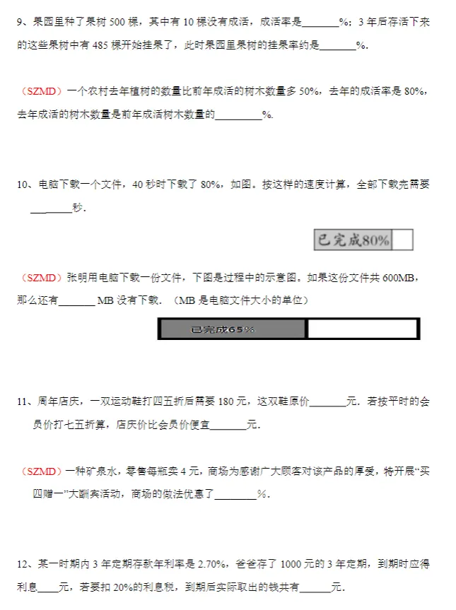 龙哥、天Z、白婶...MK真题流出,难度如何?-第35张图片-四季读书网
