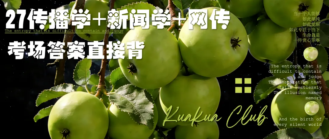 华中师大真题:分析网络舆论中弱传播的规律-第6张图片-四季读书网