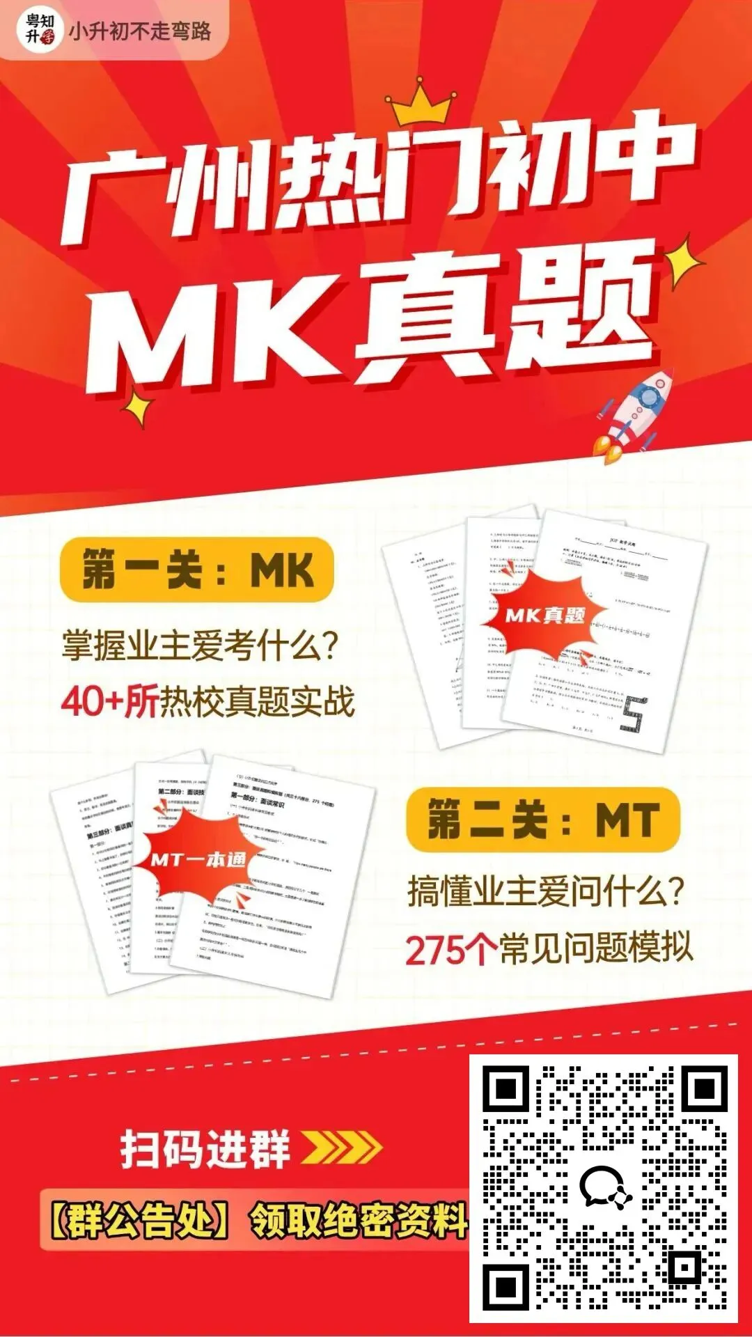 龙哥、天Z、白婶...MK真题流出,难度如何?-第38张图片-四季读书网