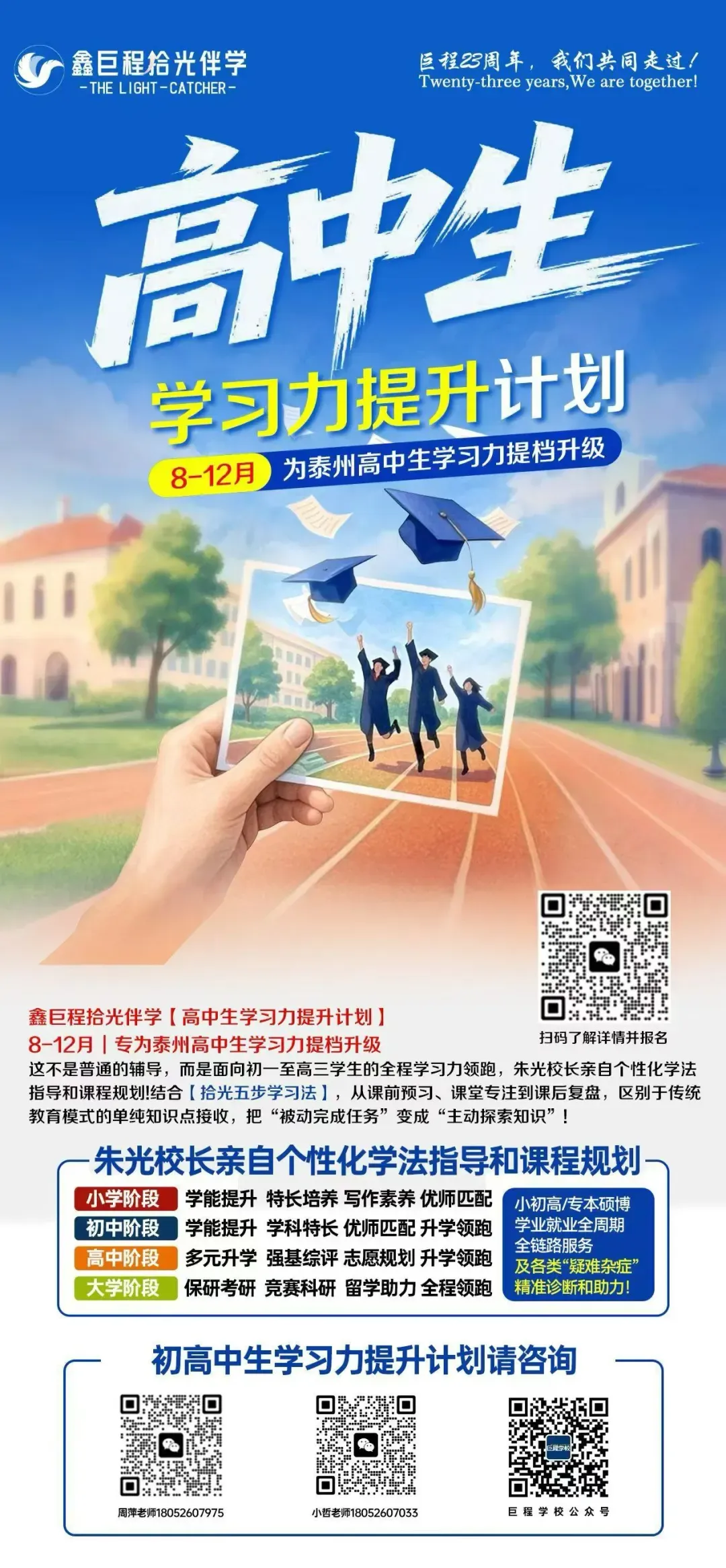 2027届零模考试安排出炉!附往年真题-第5张图片-四季读书网