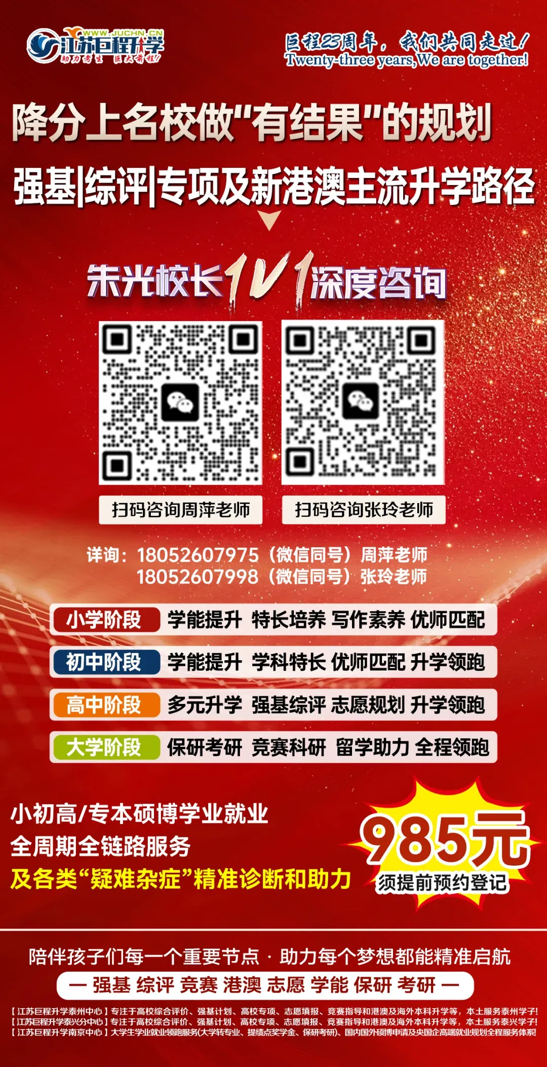 2027届零模考试安排出炉!附往年真题-第6张图片-四季读书网
