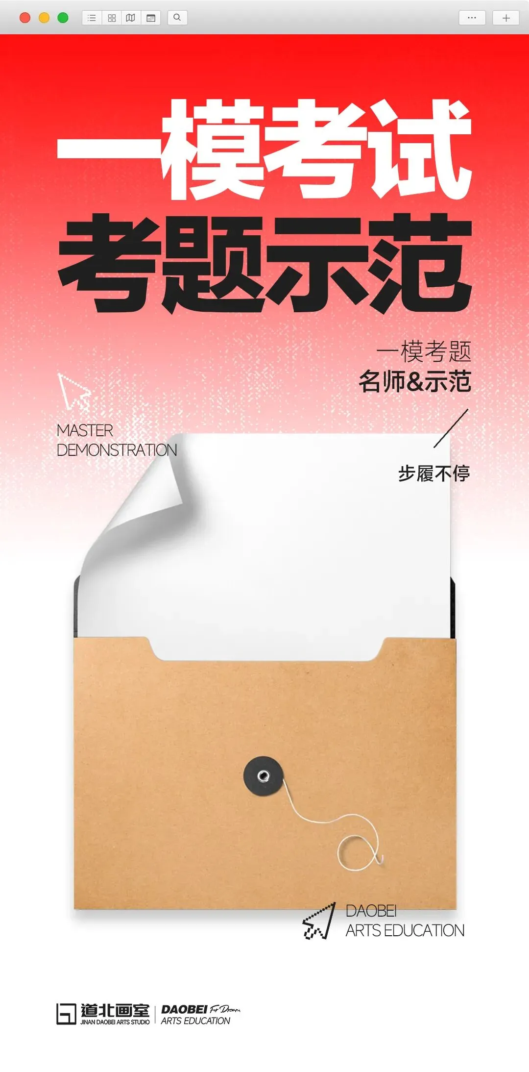 步履不停|一模考试 名师真题示范 在反复打磨中沉淀绘画实力-第2张图片-四季读书网