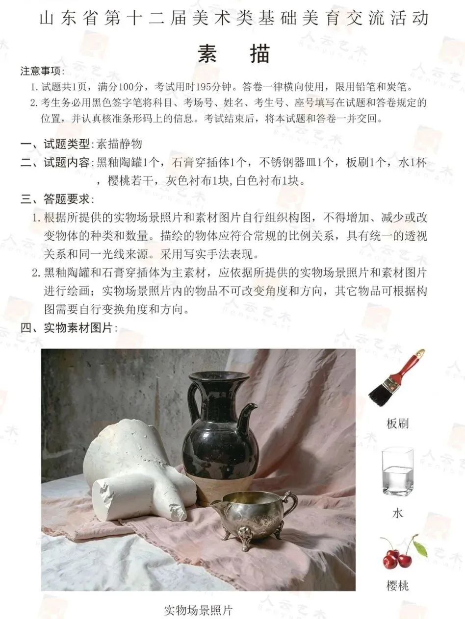 步履不停|一模考试 名师真题示范 在反复打磨中沉淀绘画实力-第5张图片-四季读书网