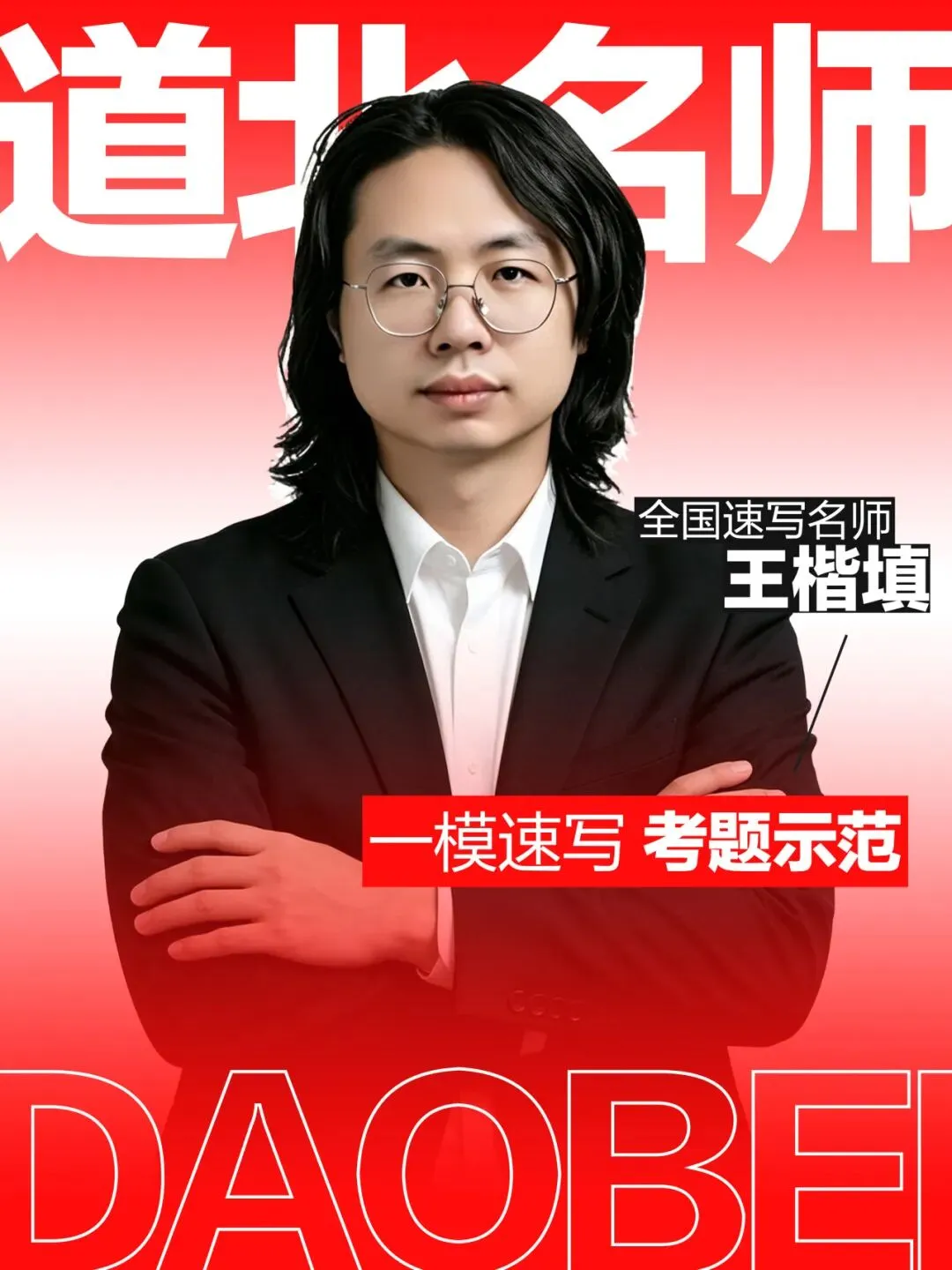 步履不停|一模考试 名师真题示范 在反复打磨中沉淀绘画实力-第16张图片-四季读书网