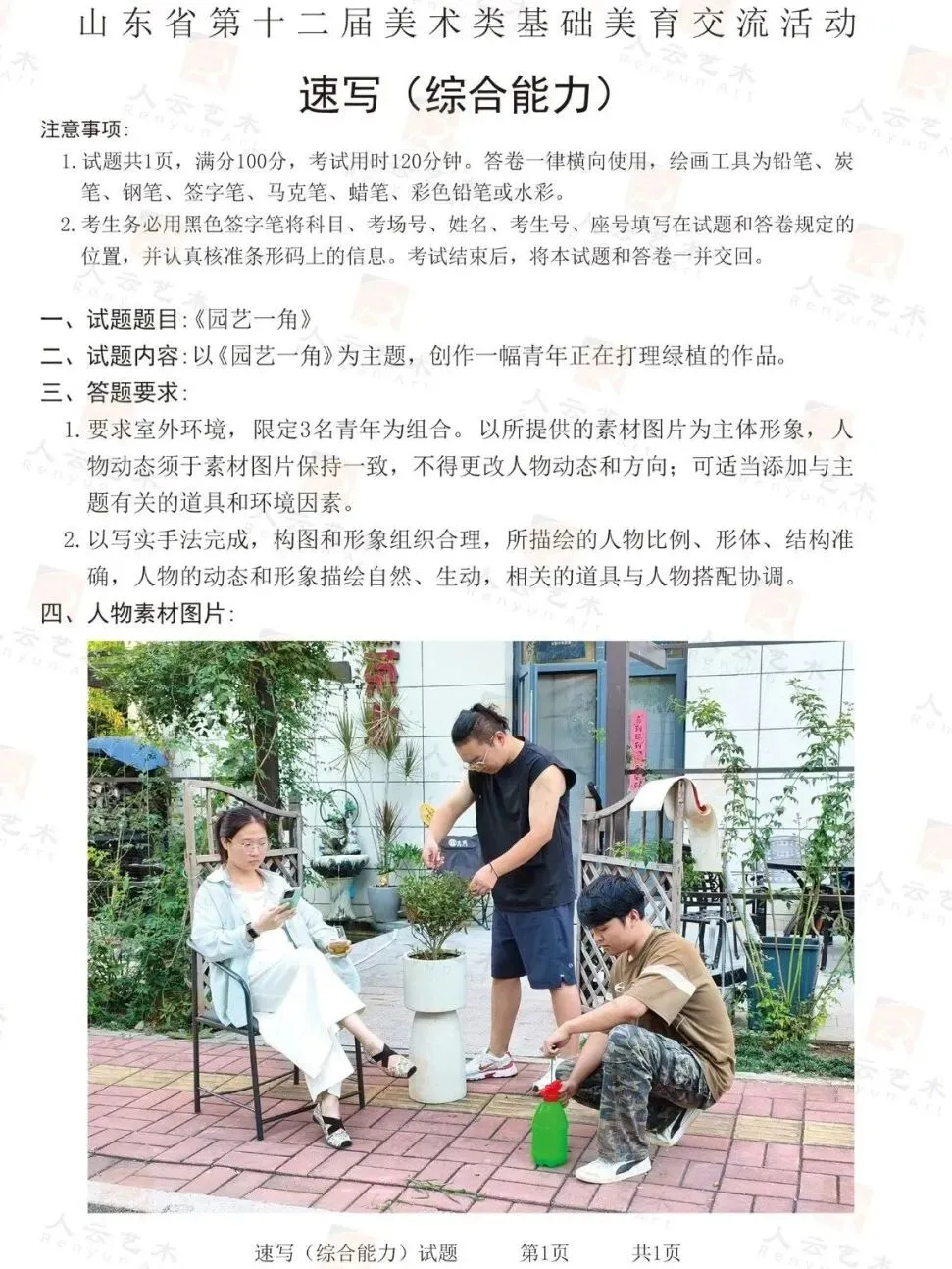 步履不停|一模考试 名师真题示范 在反复打磨中沉淀绘画实力-第17张图片-四季读书网