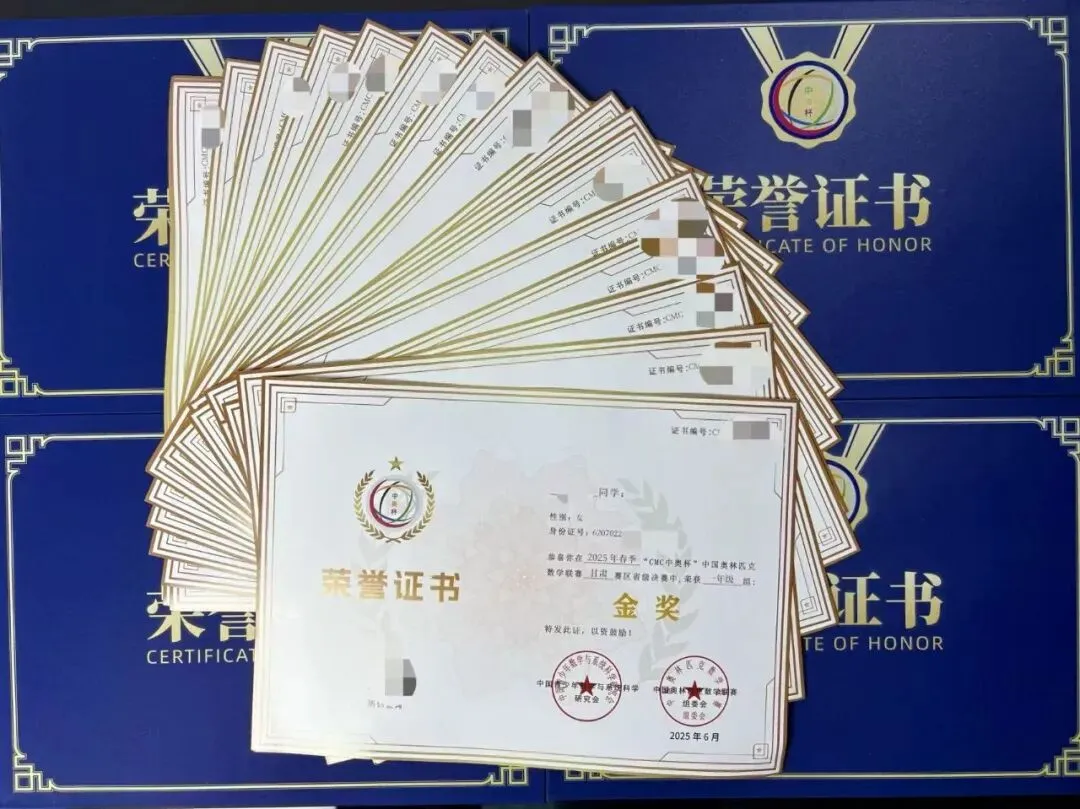 【附真题】2026年秋季CMC中奥杯全国数学联赛初赛开启-第19张图片-四季读书网