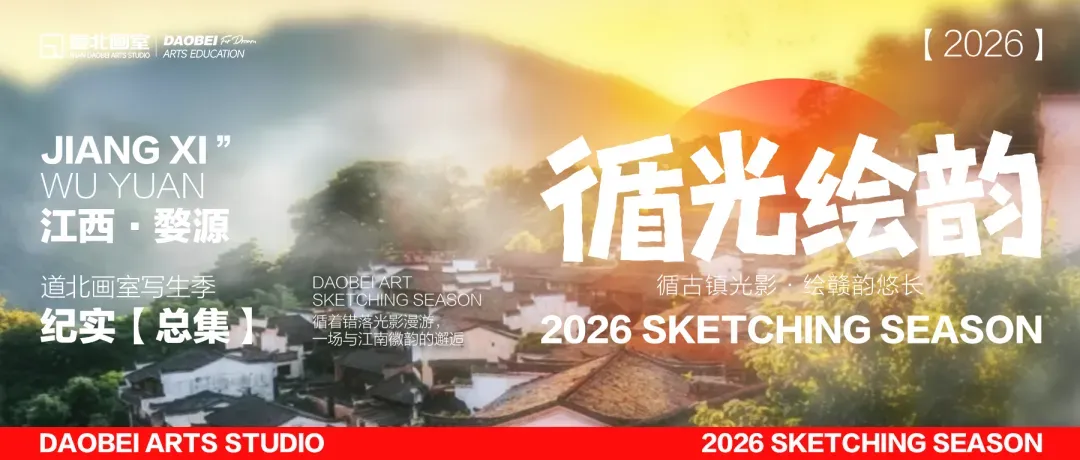 步履不停|一模考试 名师真题示范 在反复打磨中沉淀绘画实力-第26张图片-四季读书网