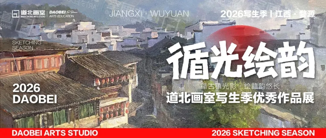 步履不停|一模考试 名师真题示范 在反复打磨中沉淀绘画实力-第27张图片-四季读书网