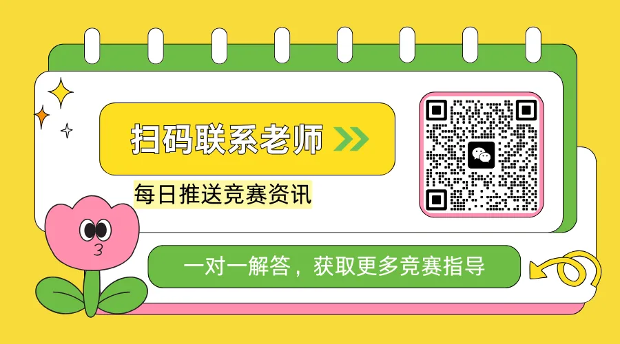 【附真题】2026年秋季CMC中奥杯全国数学联赛初赛开启-第25张图片-四季读书网