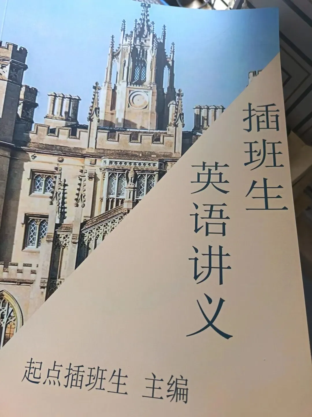 华政插班生开学福利|线下免费课!全套真题讲义免费送-第11张图片-四季读书网