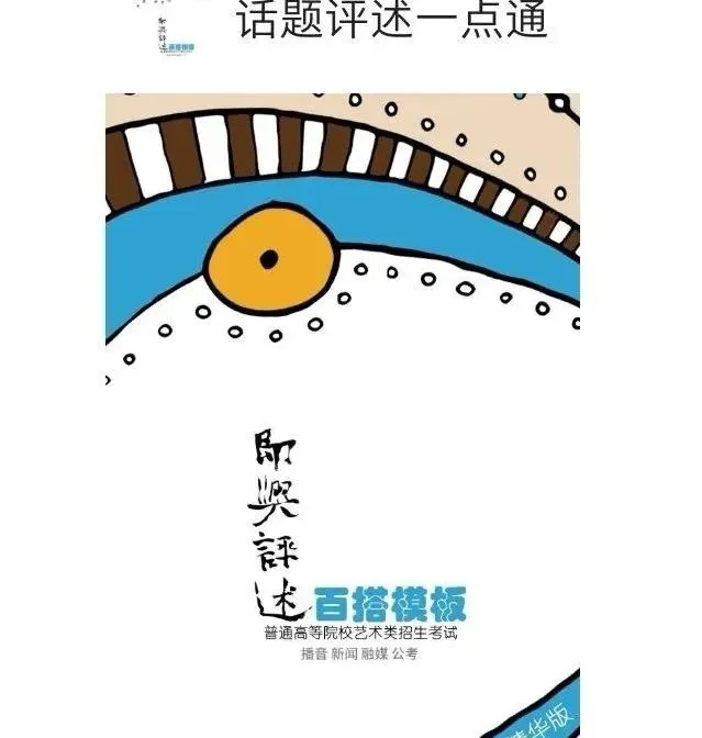 即兴评述: 如何看待躺平式旅游?(真题)-第4张图片-四季读书网