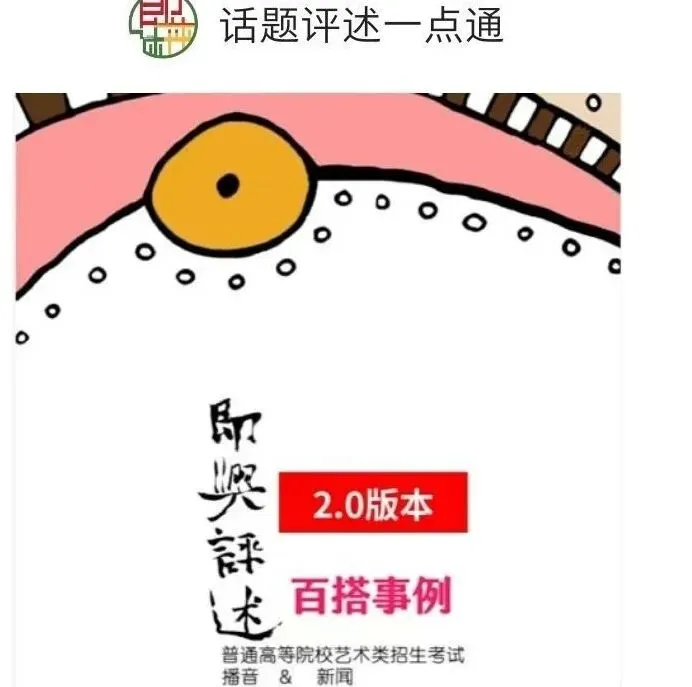 即兴评述: 如何看待躺平式旅游?(真题)-第5张图片-四季读书网