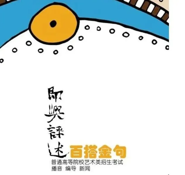 即兴评述: 如何看待躺平式旅游?(真题)-第6张图片-四季读书网