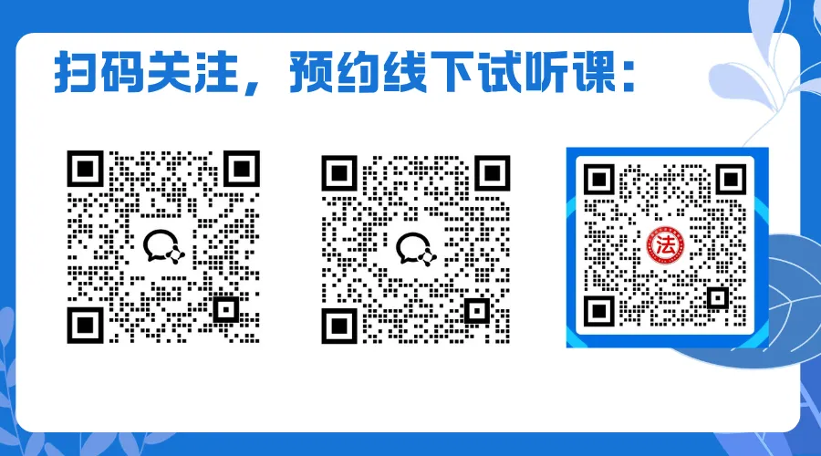 华政插班生开学福利|线下免费课!全套真题讲义免费送-第17张图片-四季读书网