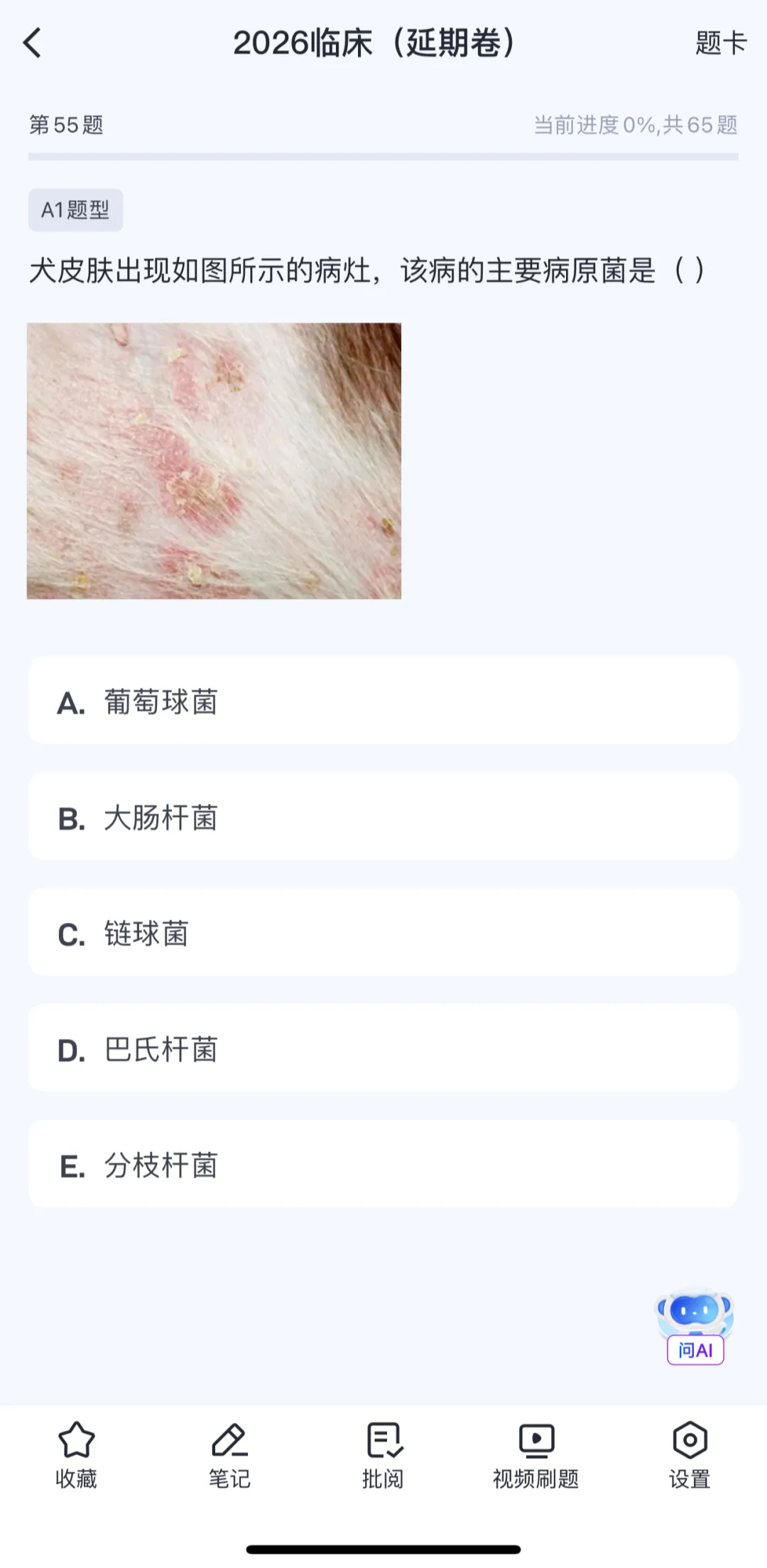 2026延期考区执兽真题临床卷已上线『兽课网』APP-第7张图片-四季读书网