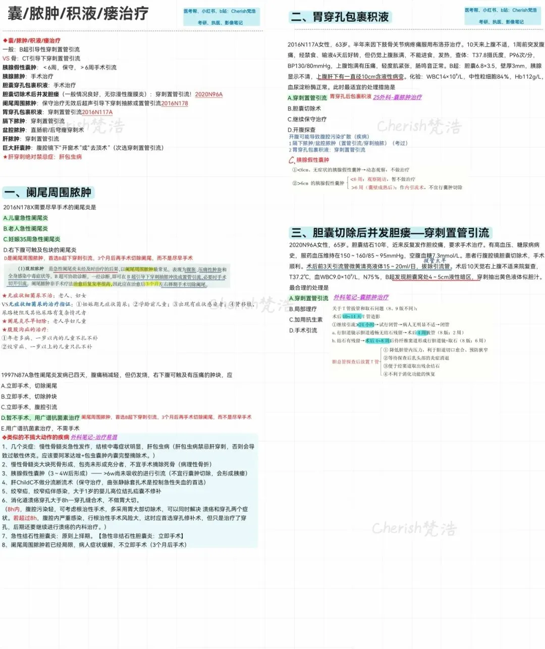 27西综考研真题笔记+总结(以题带动知识点) 天亮了版-第4张图片-四季读书网