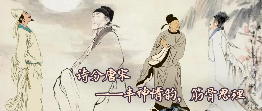 这是26文学考研真题中的“诗分唐宋”-第2张图片-四季读书网 这是26文学考研真题中的“诗分唐宋”-第2张图片-四季读书网