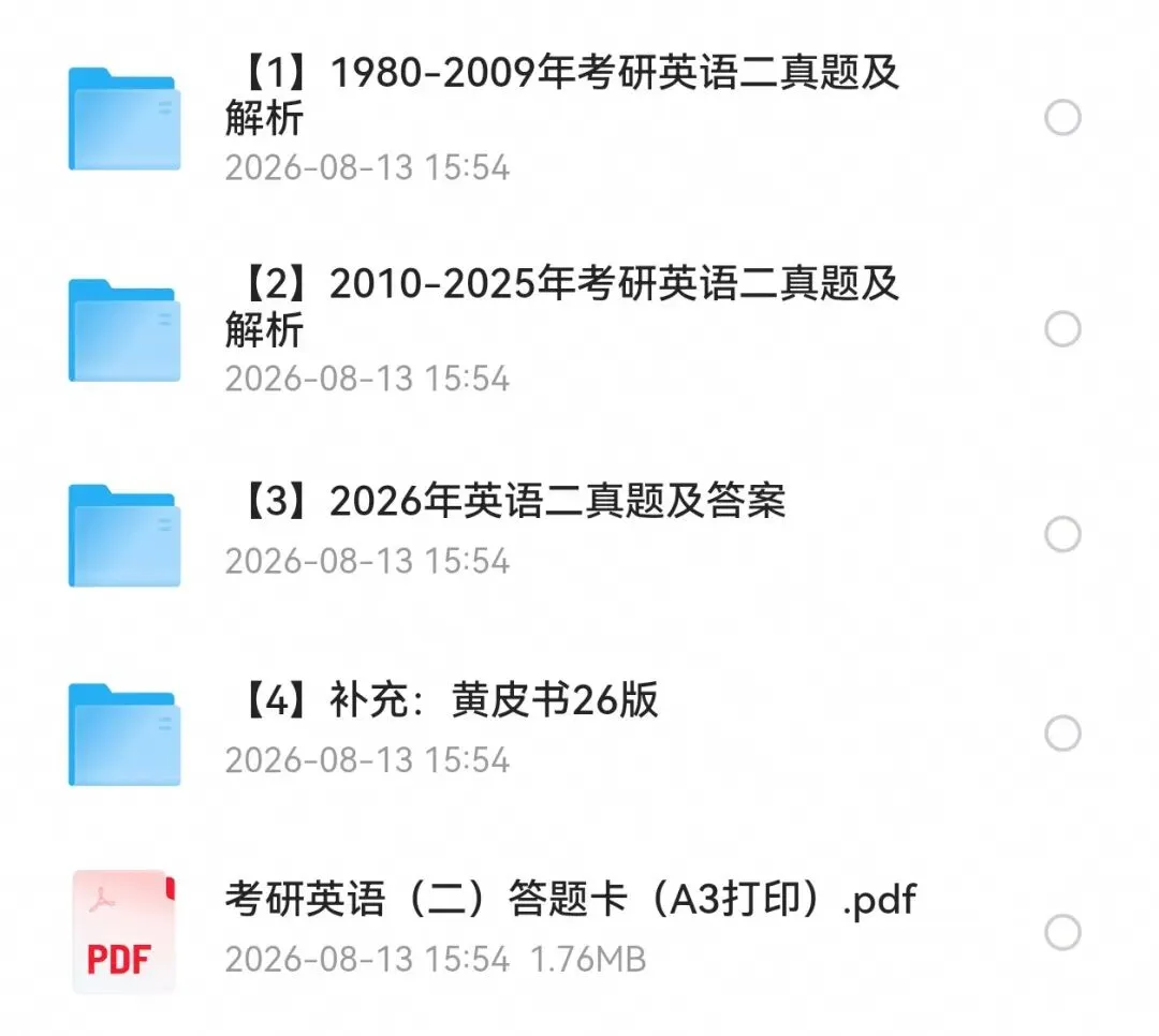 考研英二真题及答案解析pdf,可打印-第1张图片-四季读书网 考研英二真题及答案解析pdf,可打印-第1张图片-四季读书网