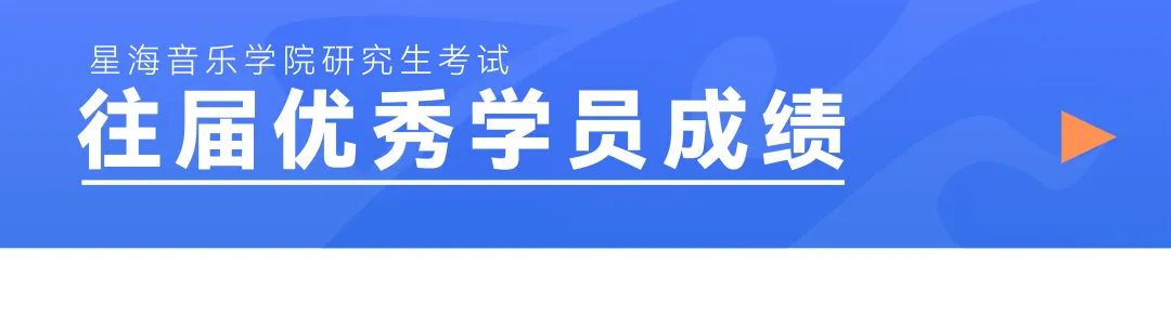 音乐考研|10所院校5年真题高频考点地图:哪些知识点年年考,哪些从不考?-第4张图片-四季读书网 音乐考研|10所院校5年真题高频考点地图:哪些知识点年年考,哪些从不考?-第4张图片-四季读书网