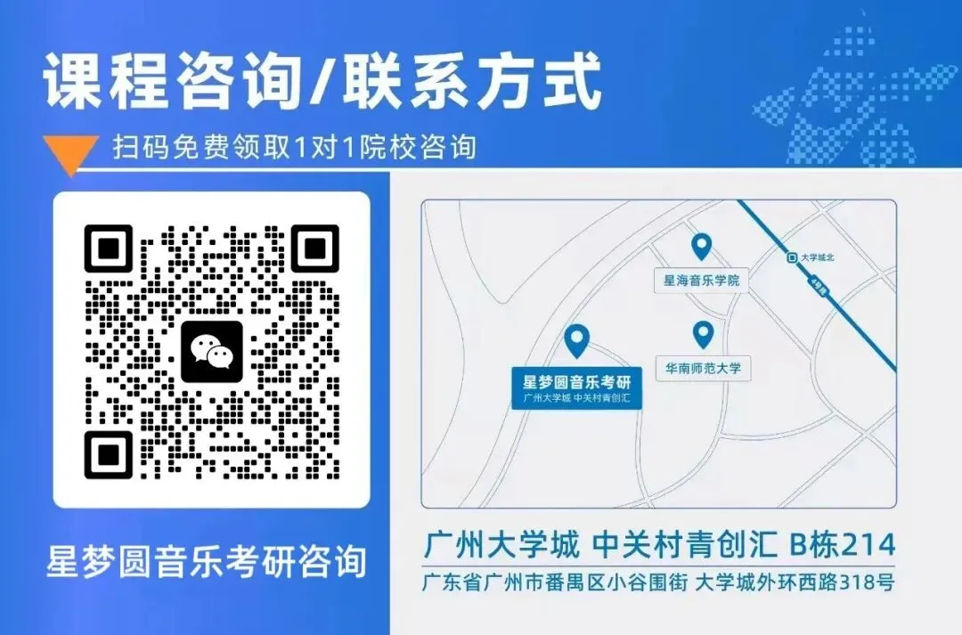 音乐考研|10所院校5年真题高频考点地图:哪些知识点年年考,哪些从不考?-第6张图片-四季读书网 音乐考研|10所院校5年真题高频考点地图:哪些知识点年年考,哪些从不考?-第6张图片-四季读书网