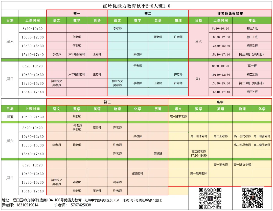 2026年深圳名校初三开学考道德与法治试卷及其答案-第5张图片-四季读书网