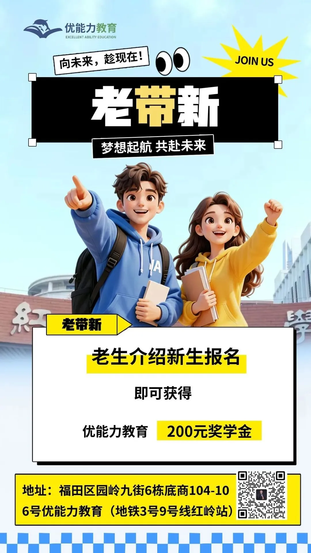 2026年深圳名校初三开学考道德与法治试卷及其答案-第6张图片-四季读书网