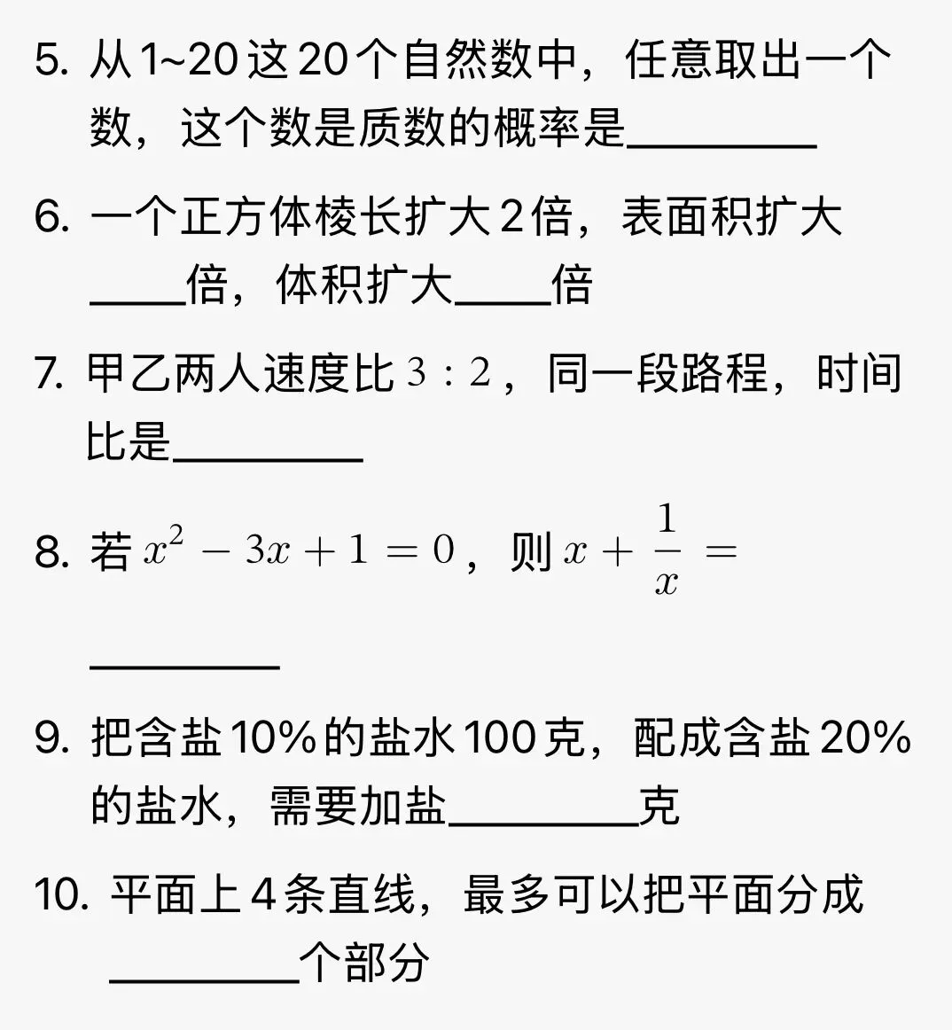 2026年省丹中小升初数学提招考试卷|模拟卷-第5张图片-四季读书网