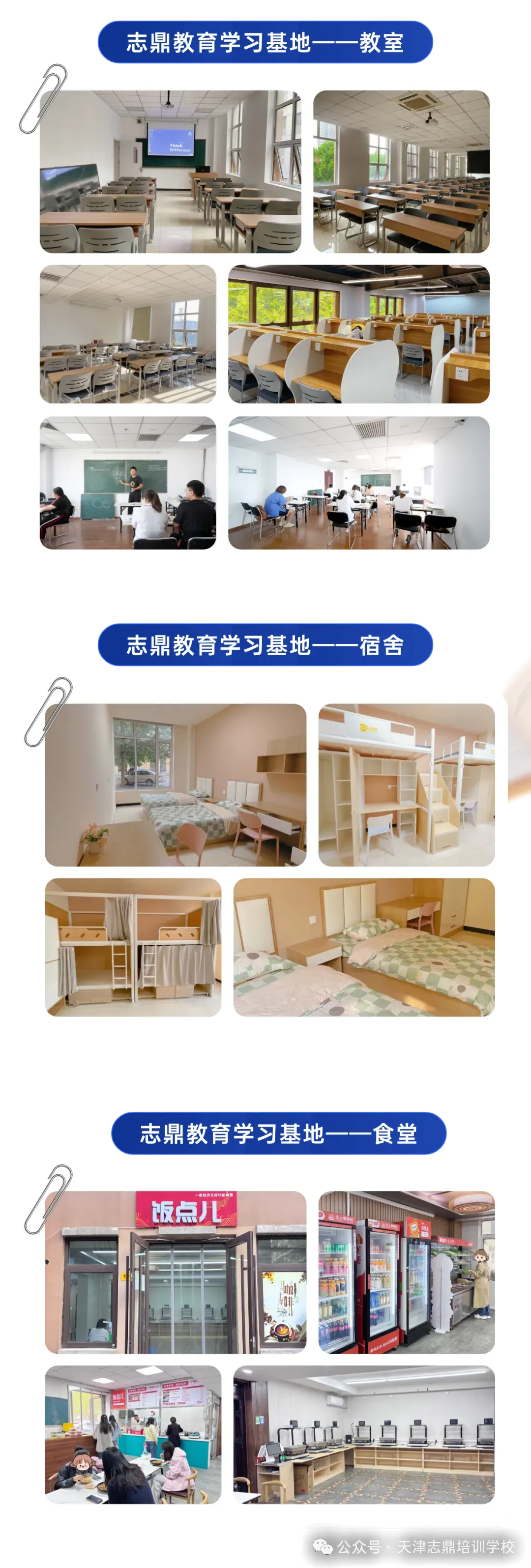 1元模考 | 志鼎教育8月摸底考试来喽!全题型实战模考仅需1元!天津教招考生专属摸底,速速报名!-第9张图片-四季读书网