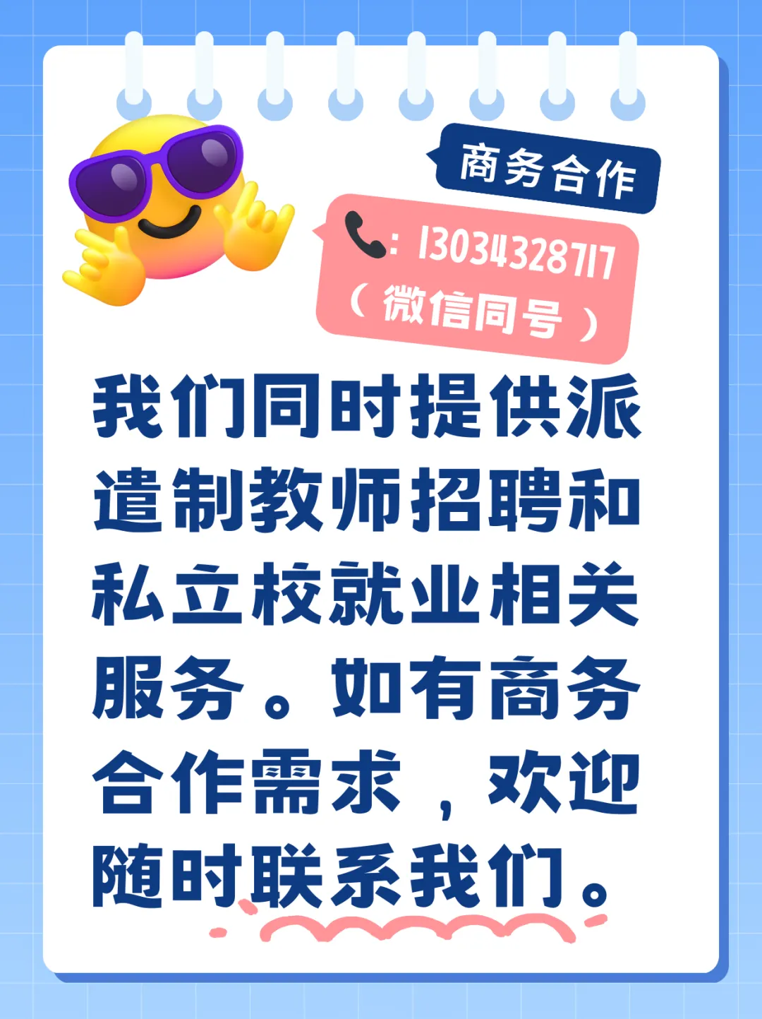 1元模考 | 志鼎教育8月摸底考试来喽!全题型实战模考仅需1元!天津教招考生专属摸底,速速报名!-第11张图片-四季读书网