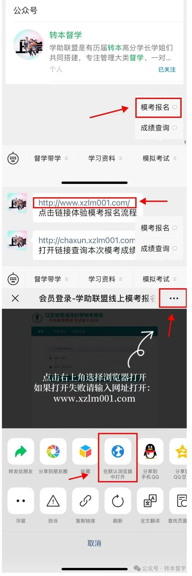 2027江苏专转本模拟考试流程(高度复刻正式考试)-第4张图片-四季读书网