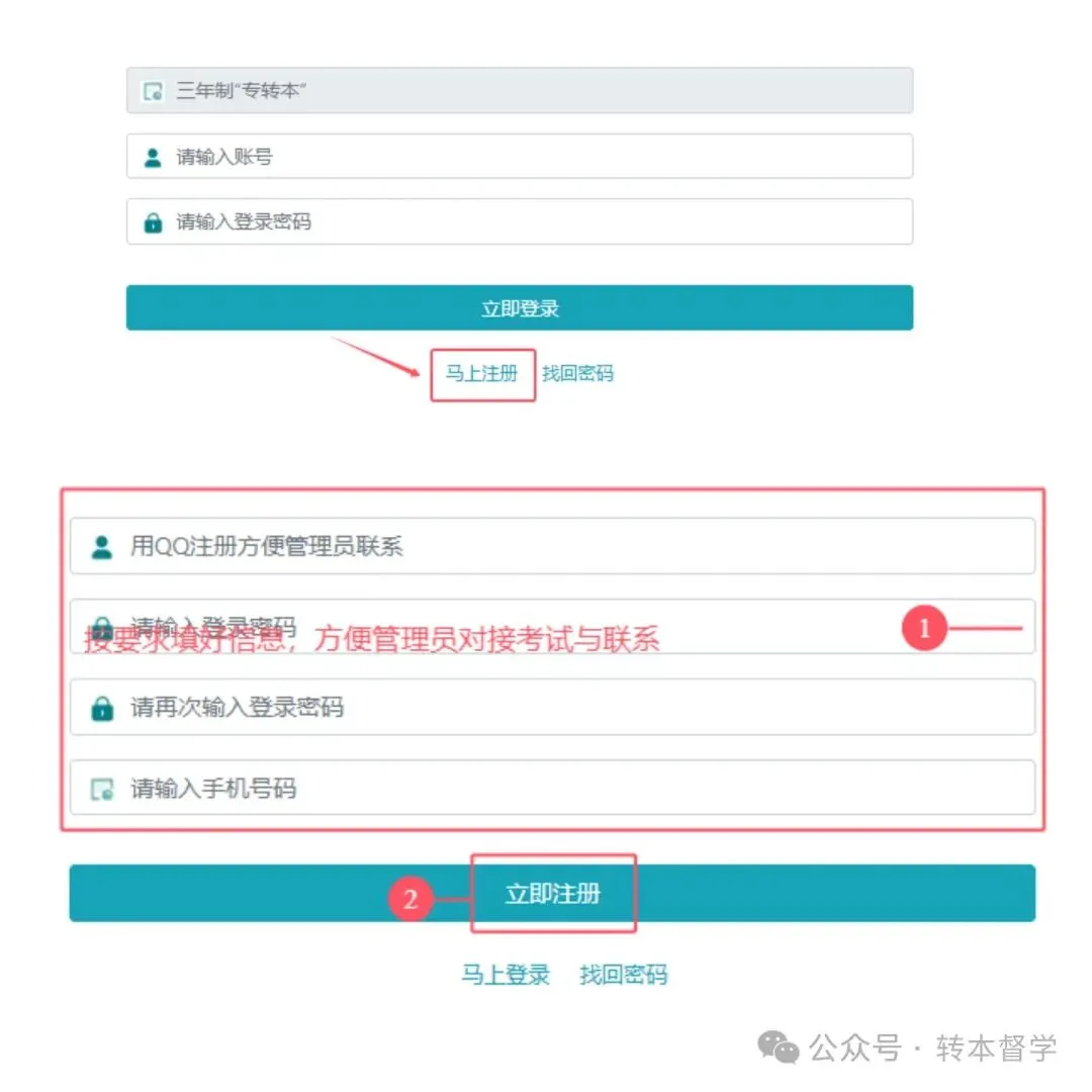 2027江苏专转本模拟考试流程(高度复刻正式考试)-第5张图片-四季读书网