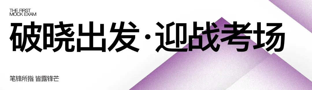 乐艺画室2026第一次模拟考试纪实-第3张图片-四季读书网 乐艺画室2026第一次模拟考试纪实-第3张图片-四季读书网