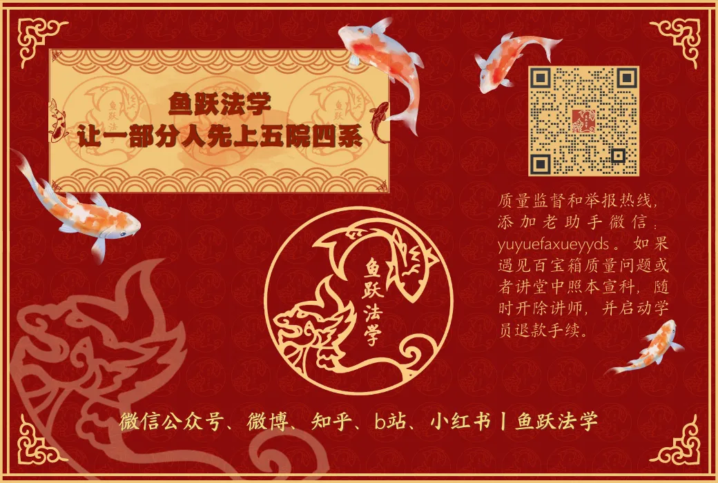 武大八月模考来了|武大法学考研进入强化阶段,你真的知道自己掌握了多少吗?-第2张图片-四季读书网