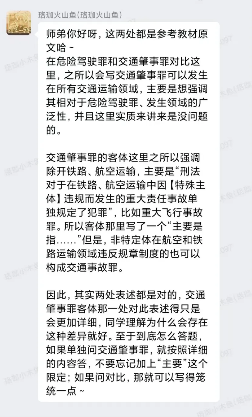 武大八月模考来了|武大法学考研进入强化阶段,你真的知道自己掌握了多少吗?-第8张图片-四季读书网