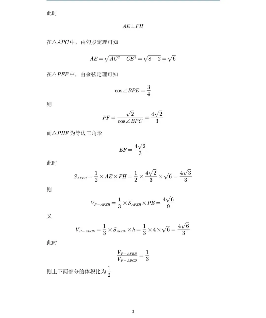 【高中数学】高考冲刺~模拟考试压轴题的不同解法专题专练   !-第4张图片-四季读书网