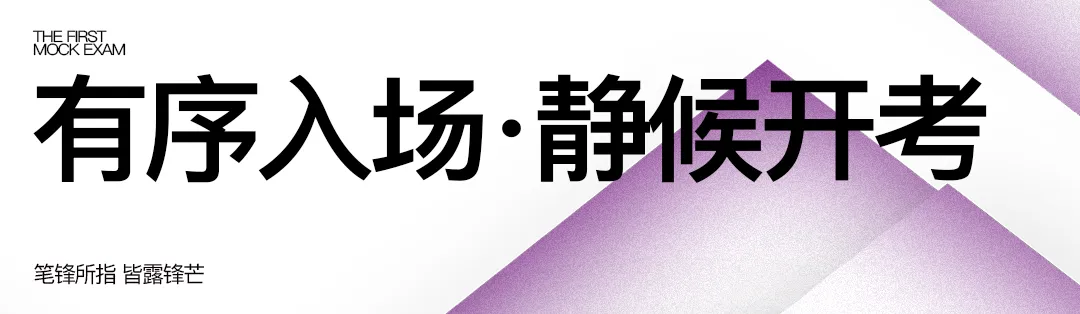 乐艺画室2026第一次模拟考试纪实-第16张图片-四季读书网 乐艺画室2026第一次模拟考试纪实-第16张图片-四季读书网